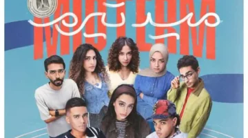 ياسمينا العبد تعود بـ«ميد تيرم» بموعد حصري على on و watch it